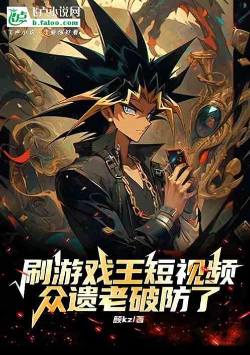 众遗老破防了免费