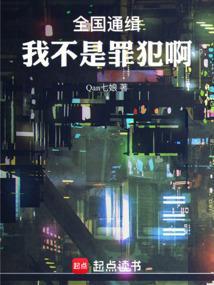 全国通缉榜