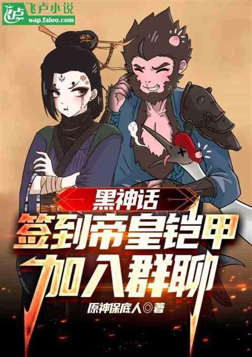 签到帝皇铠甲