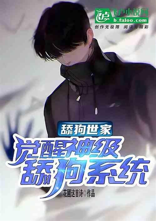 舔狗的升级版