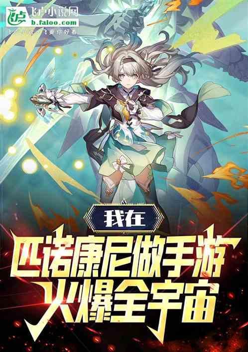 引爆全宇宙