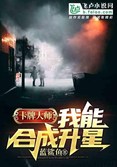 卡牌合成大师