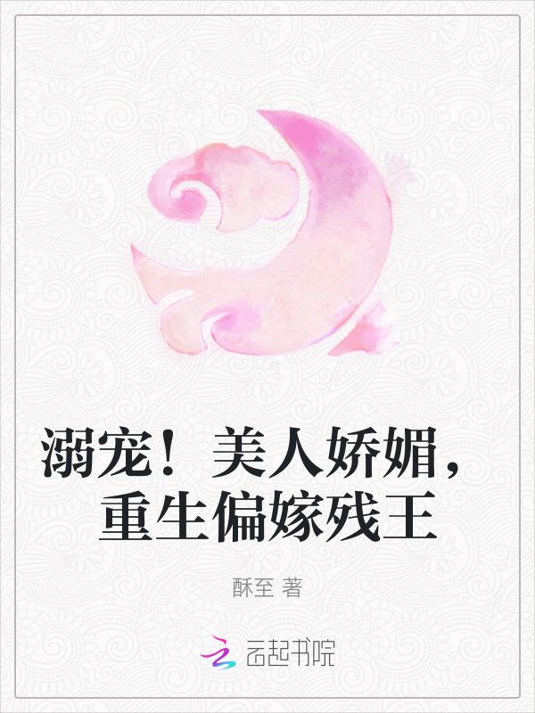 重生美人娇贵