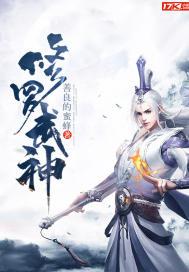 逆道战神楚枫大结局