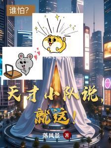 天才小号
