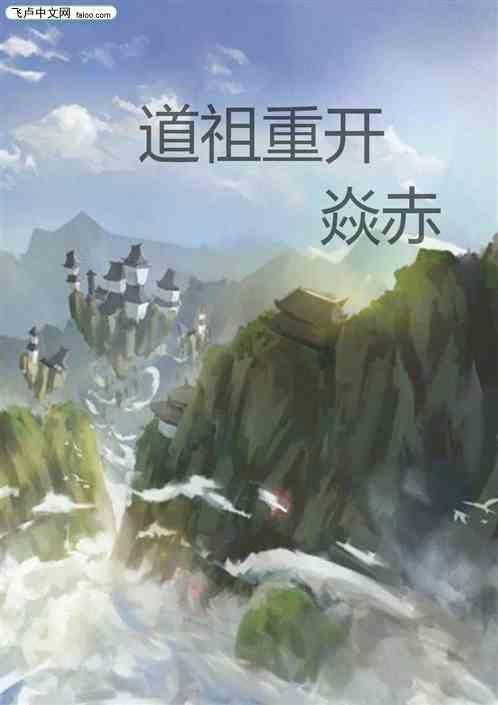 祖道重后代