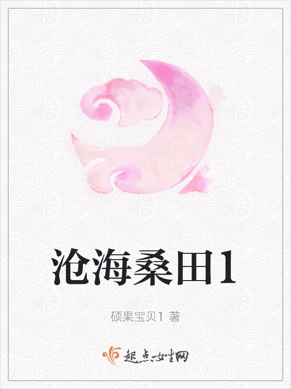 沧海桑田怎么解释