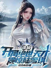 诛仙之四师兄