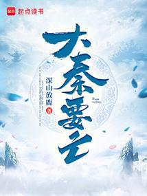 大秦要亡了乐乎lofter整理推文