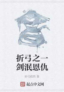 弓折刀尽打一动物