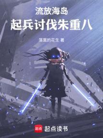 流放发配