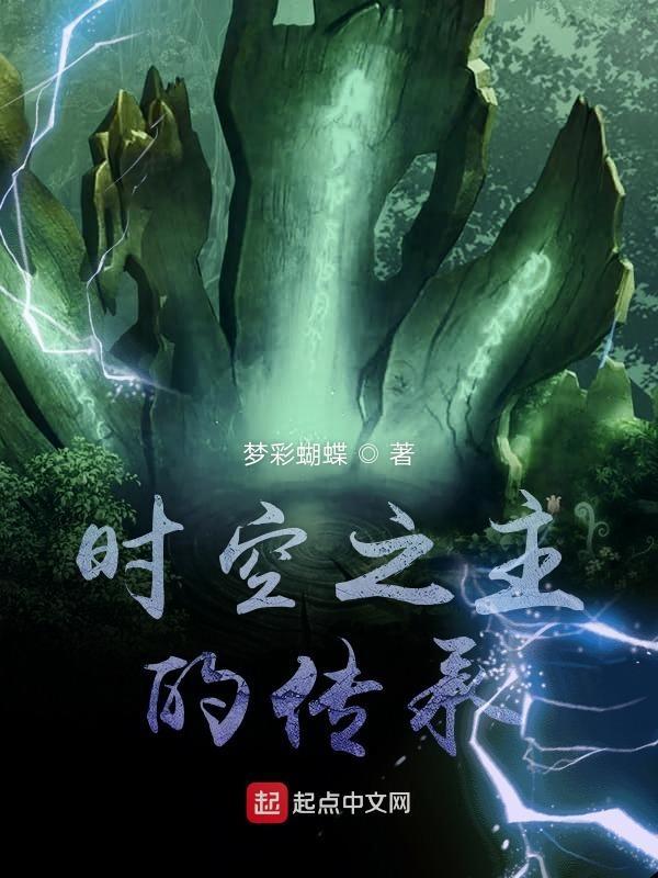 时空之神