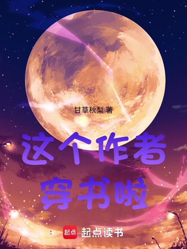 穿书这个剧情有问题书包网