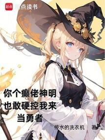 你癫啊你什么意思