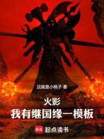 火影我有继国缘一模板