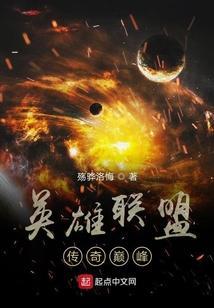 英雄联盟终极皮肤