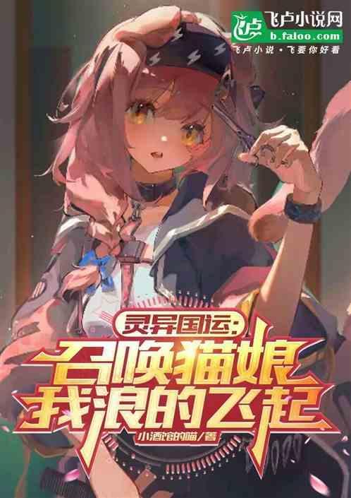 灵异召唤