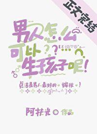 男人准备要孩子之前要注意什么