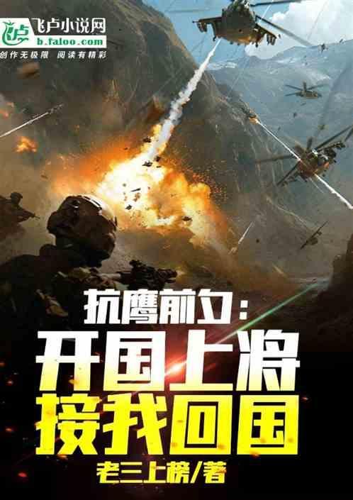 开国上将授衔时谁主持