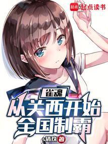 雀魂 役