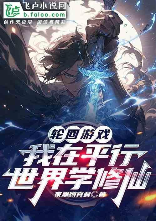 有关我在轮回游戏里卡bug