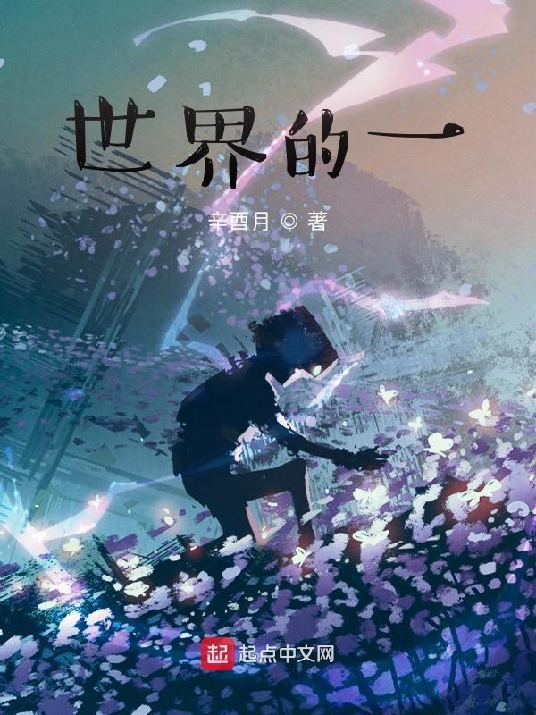 世界的成语