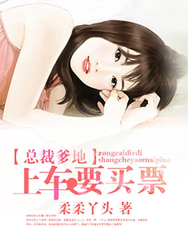 总裁爹地要抢婚