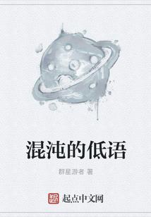 混沌的是什么意思
