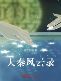 大秦风云录破解版