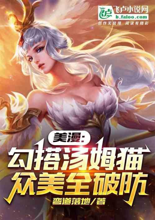 漫画汤姆
