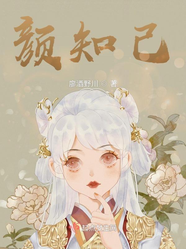今生只能做你的红颜知己