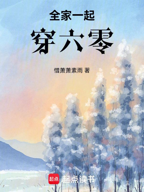 东北冻梨的故事