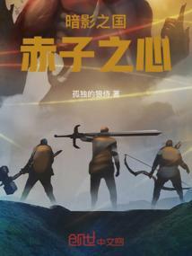暗影国度夜之子