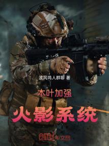 木叶的苍蓝猛兽是谁