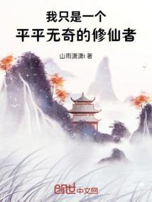我只是一个平平无奇的小配角