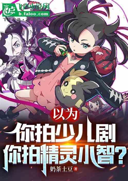 你拍精灵小智是哪一集