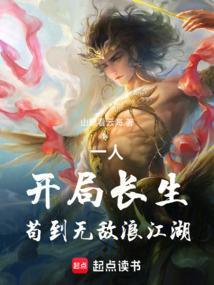 苟到无敌浪江湖免费