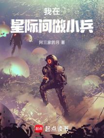 我在星际做游戏格格党