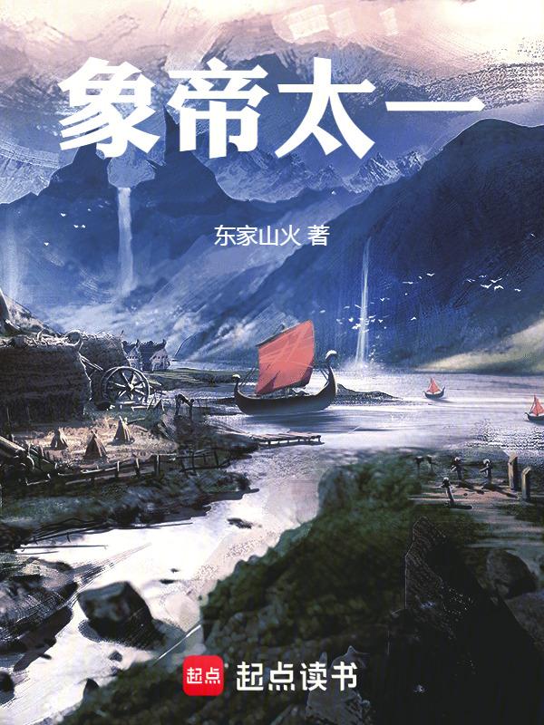 象帝老师