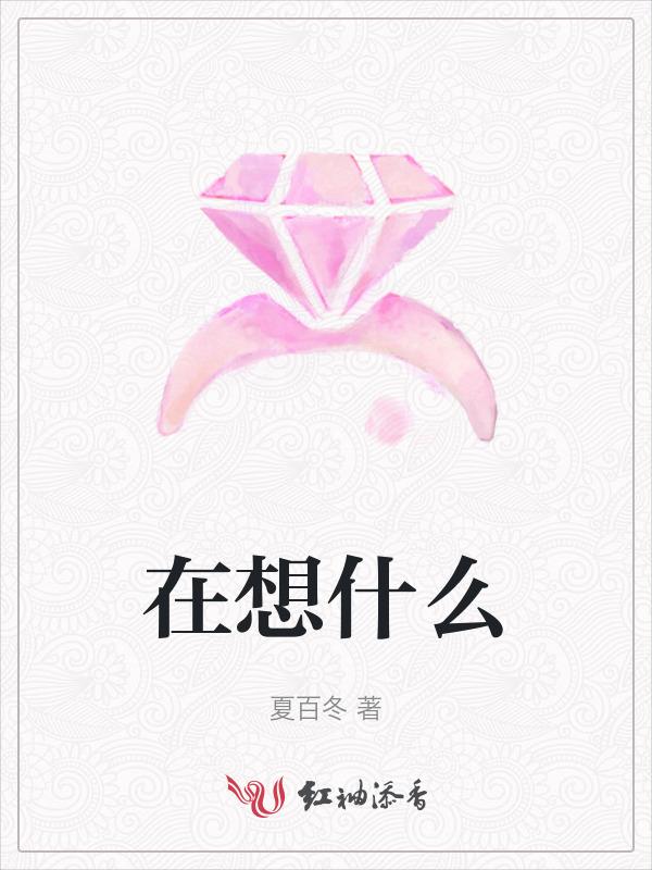 青春期的男生脑子里在想什么