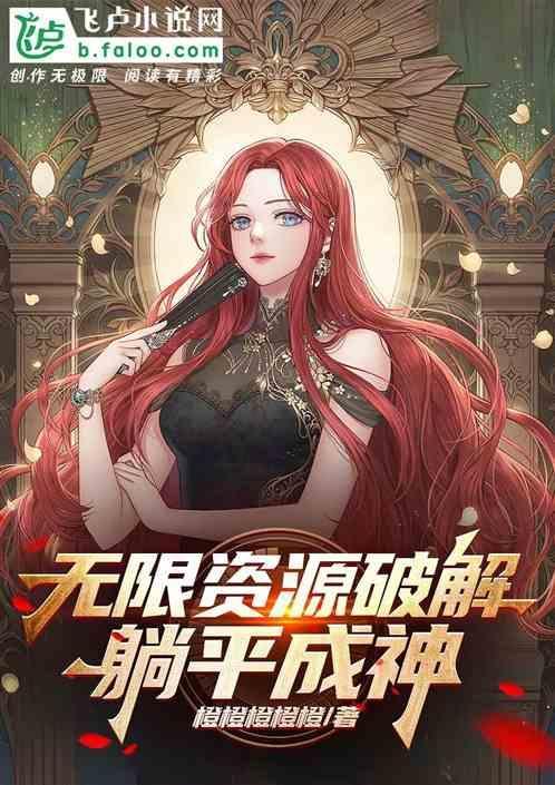 领主txt
