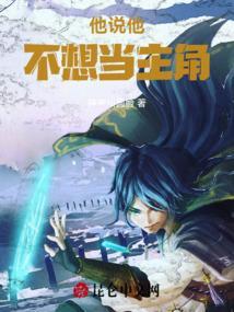 主角他不想当受了(穿书)——沫月临萤