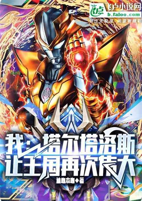 塔尔塔洛斯百科