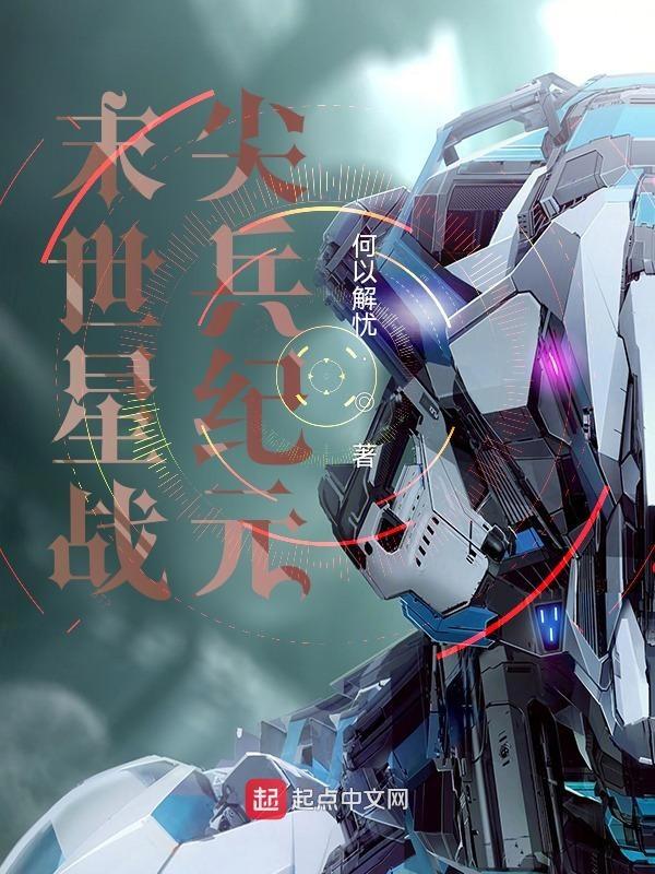 星战末世