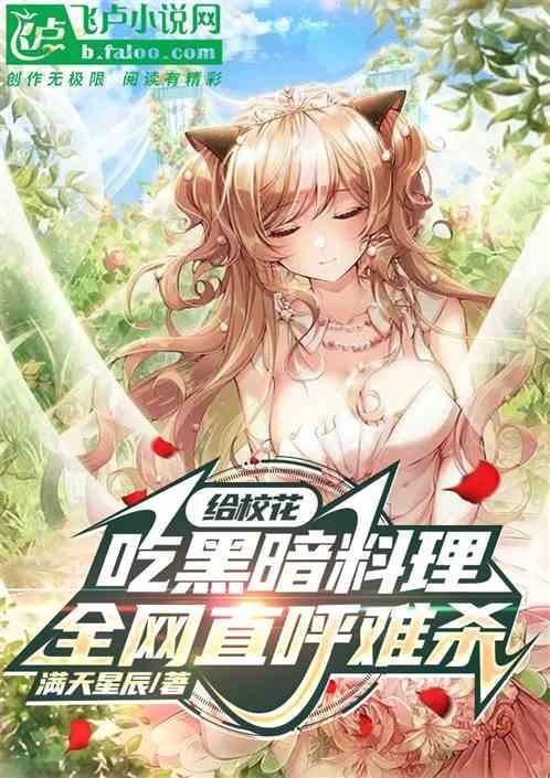 校花吃鸡