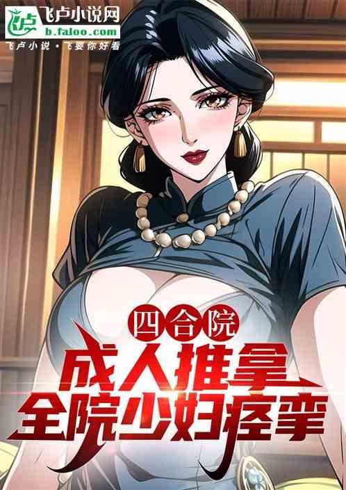 四合院 app