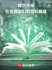 转世是怎么回事