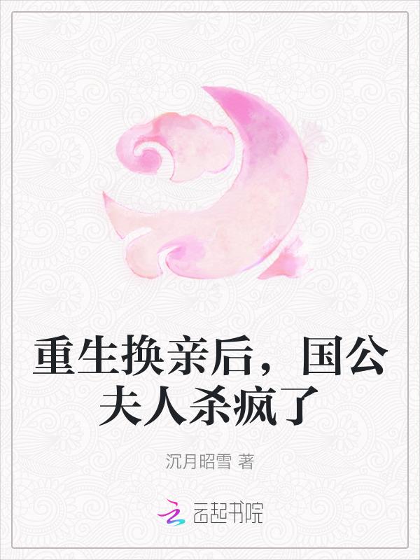 重生国公宠妻记