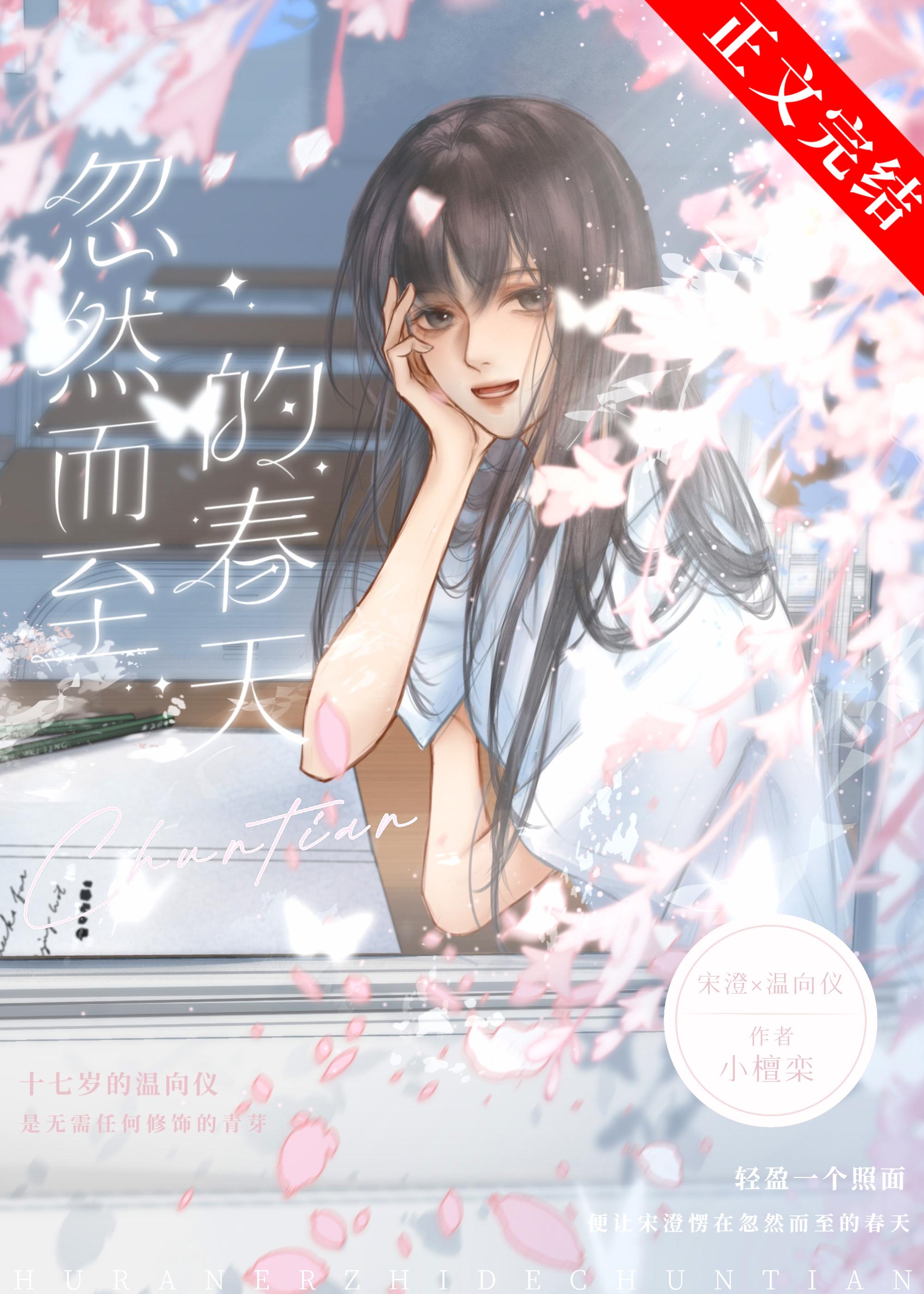 含泪做1 小檀香