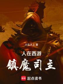 人在西游专业搞破坏!卡夜阁